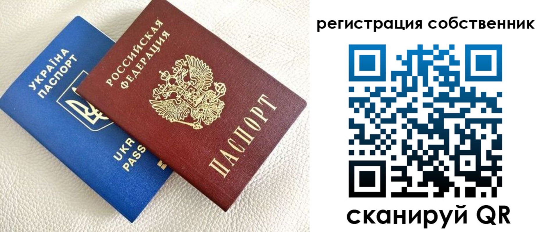 временная регистрация 2025 в Покачах