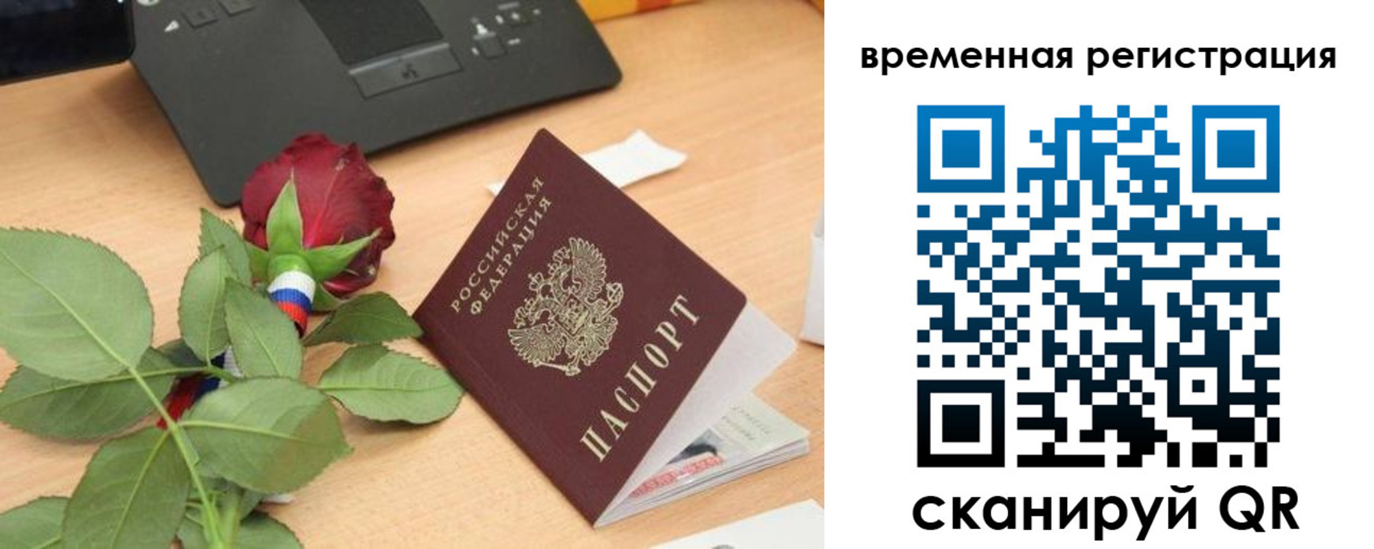 миграционный учет в Покачах