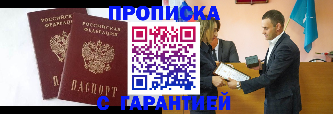 временная регистрация адрес в Покачах