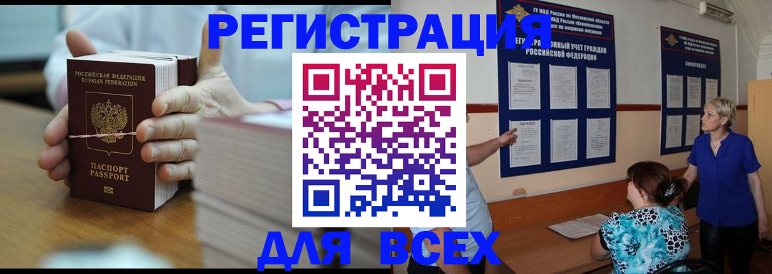 регистрация для школы в Покачах